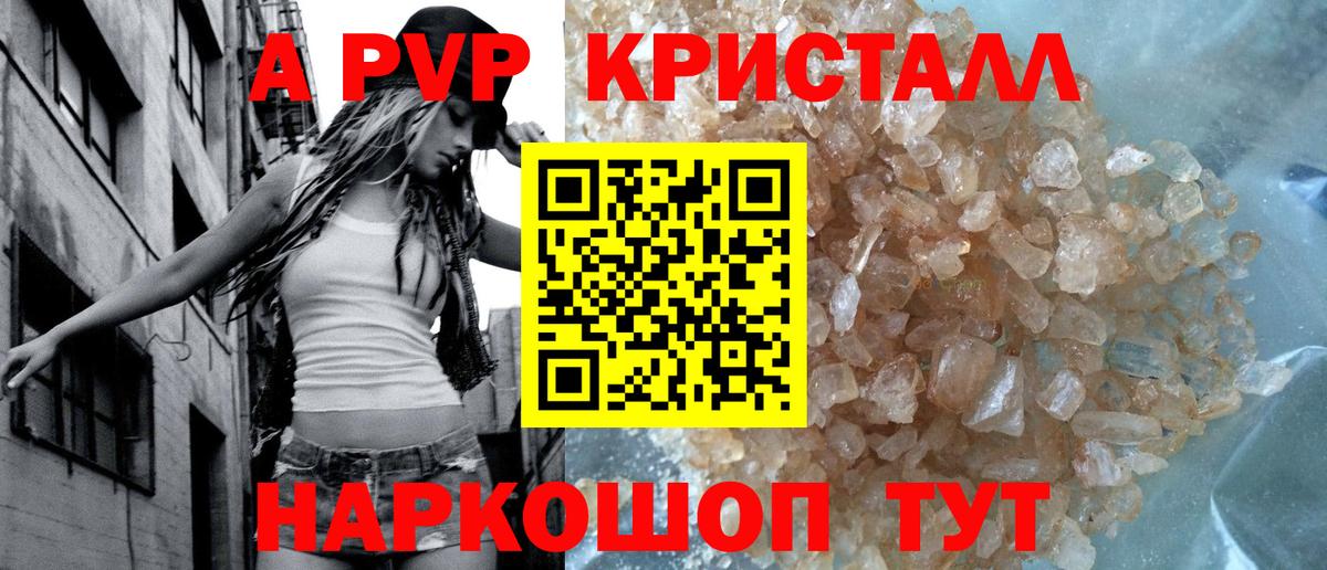 APVP Соль  Alpha PVP VHQ  Вход с VPN  Alpha-PVP СК КРИС  Выкса 