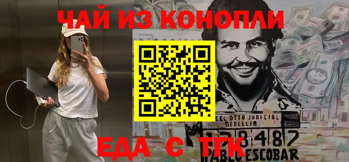 Выкса  Cannafood конопля  Вход с VPN 