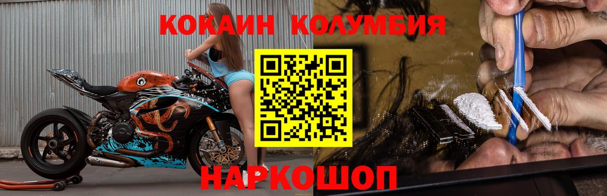 Кокаин 99% Выкса