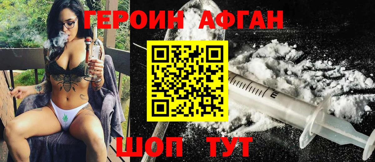 ГЕРОИН гречка Выкса