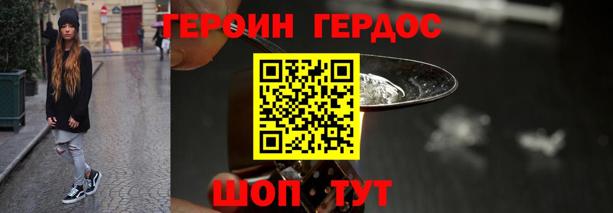 Героин герыч  Вход с VPN  Выкса 