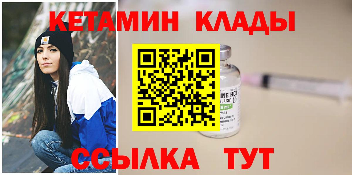 mega как зайти  Вход с VPN  Выкса  Кетамин ketamine 