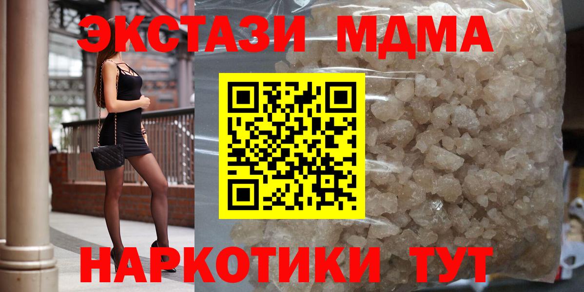 MDMA VHQ  MDMA crystal  Выкса  МДМА  Вход с VPN 