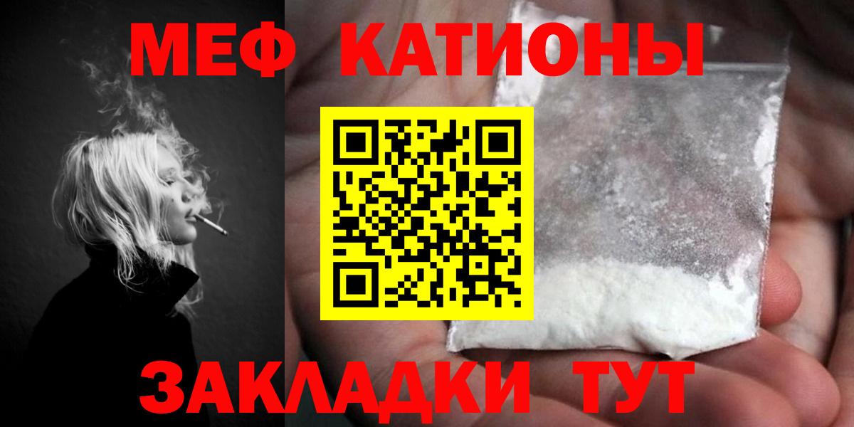 Мефедрон mephedrone  Вход с VPN  МЯУ-МЯУ 4 MMC  МЕФ  Выкса 