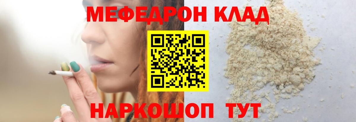 МЕФ кристаллы Выкса