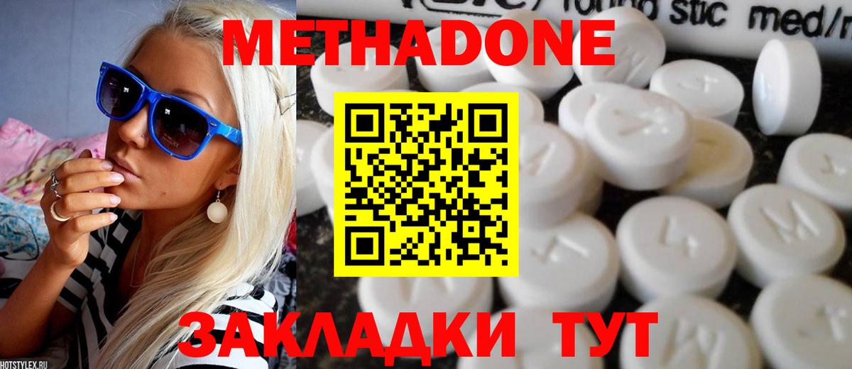 МЕТАДОН VHQ Выкса