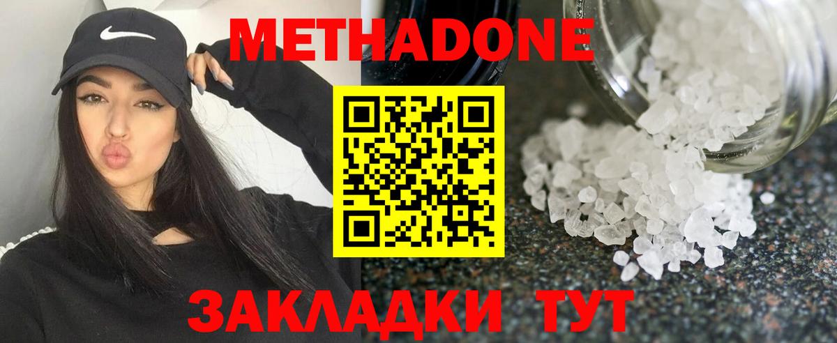 Меф МЯУ МЯУ   Вход с VPN  МАРИХУАНА  ГАШИШ  Кокаин  Выкса  Купить наркотики цена  МЕФ 