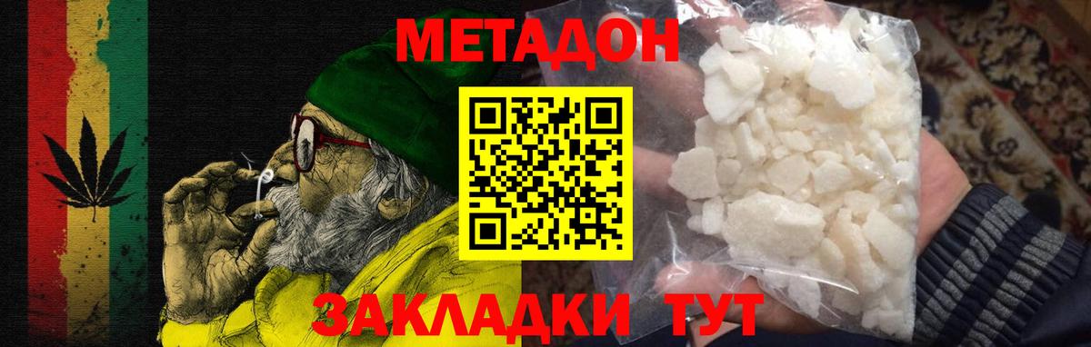 Выкса  МЕТАДОН белоснежный  Вход с VPN 