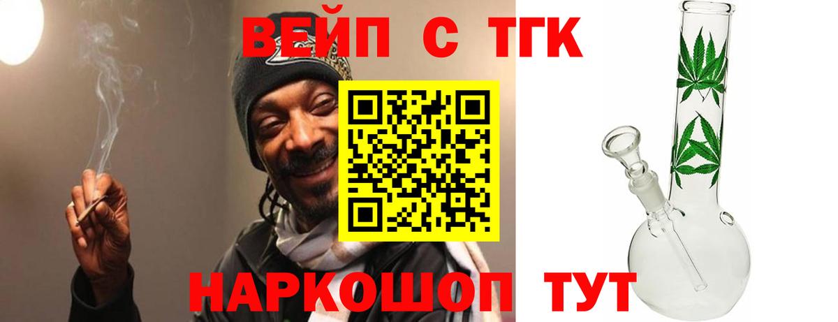 Выкса  Дистиллят ТГК вейп  Вход с VPN  ТГК вейп с тгк 